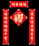 龙年对联