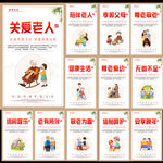 敬老院宣传画