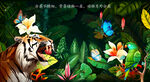 老虎背景画