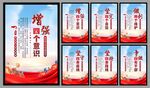 党建标语海报
