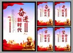 党建标语海报