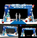冰雪拱门