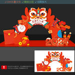 龙年打卡点