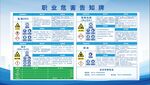 盐酸氢氧化钠氨水柴油危害告知牌