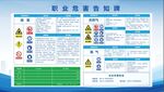 液氧天然气氧气职业危害告知牌