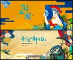 国潮