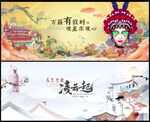 中国风