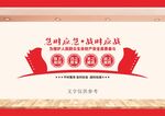 民兵之家