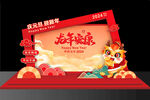 2024新年美陈元旦龙年装饰