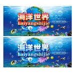 海洋馆