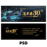 洗车代金券