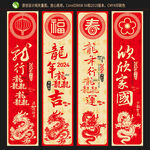 龙行龘龘