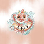 龙年 龙手绘插画