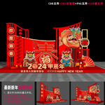 2024年美陈 