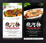 红烧河豚