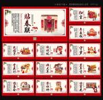 年俗文化