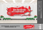 真抓实干党支部标语文化墙