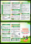 2023年全国食品安全周三折页