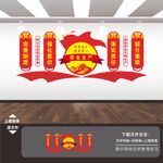 安全生产文化墙