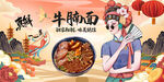 牛杂面