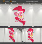 妇女之家文化墙