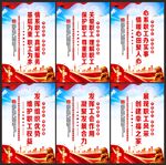 工会标语