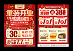 珠宝装修升级
