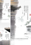   中式地产 