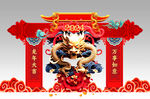 龙年美陈