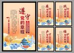 党建标语海报