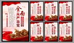 党建标语海报