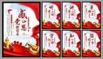 党建标语海报