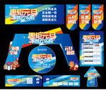 家装元旦促销活动
