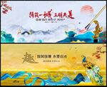 中国风国潮水墨地产 