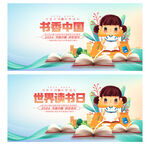 读书海报