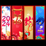新年吊旗