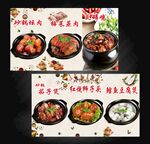 砂锅菜海报