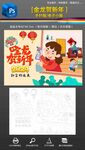 元旦手抄报2024龙年手绘画