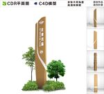 精神堡垒
