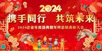 元旦晚会