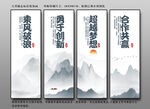 企业文化励志标语海报挂画