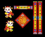 龙年吉祥物春节素材