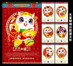 挂历模板