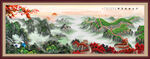 江山如画