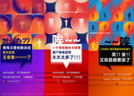创意海报 
