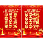 主题教育