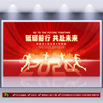 2024年会