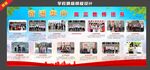 学校展板模板设计