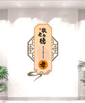 尊老敬老文化墙