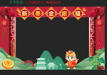 龙年全家福